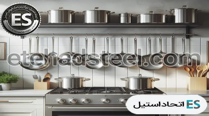 ظروف و قابلمه استیل آشپزخانه